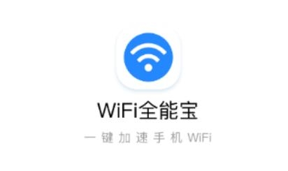 米哈游wifi全能宝app最新版 米哈游wifi全能宝app最新版