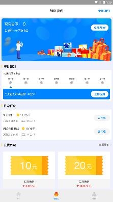 WiFi安全大师app最新版 WiFi安全大师app最新版
