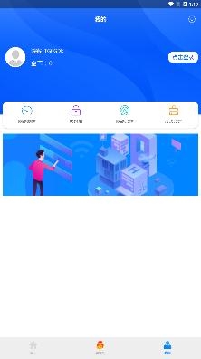 WiFi安全大师app最新版 WiFi安全大师app最新版