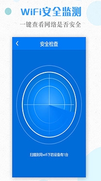 WiFi大王app专业版 WiFi大王app专业版