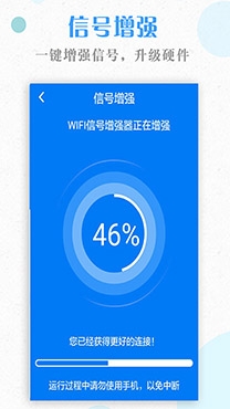 WiFi大王app专业版 WiFi大王app专业版