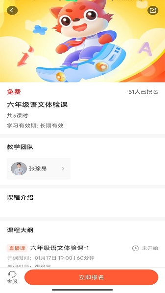 豆豆狐下载安装
