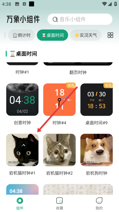 万象小组件下载 万象小组件下载