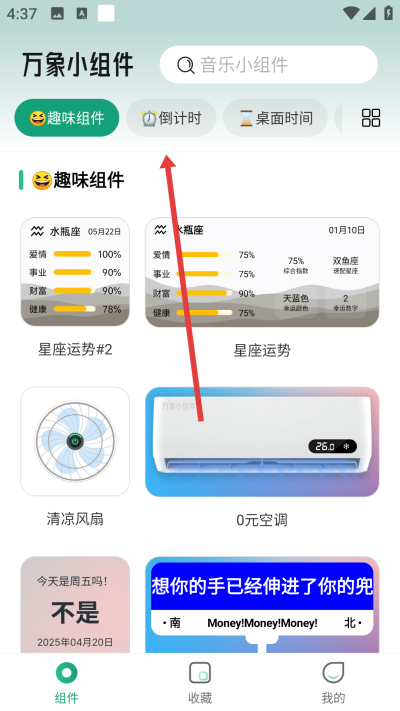 万象小组件下载 万象小组件下载