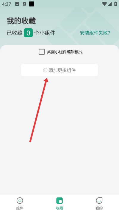 万象小组件下载 万象小组件下载