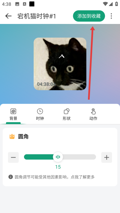 万象小组件下载 万象小组件下载