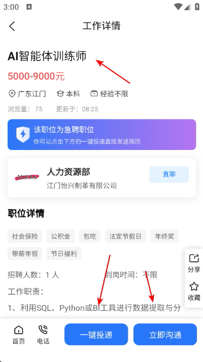 皮革人才网app下载 皮革人才网app下载