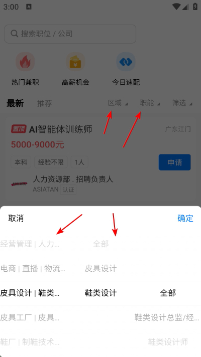 皮革人才网app下载 皮革人才网app下载