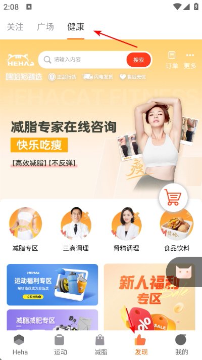 嘿哈猫健身app下载