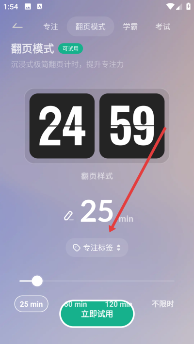 翻页时钟app下载 翻页时钟app下载