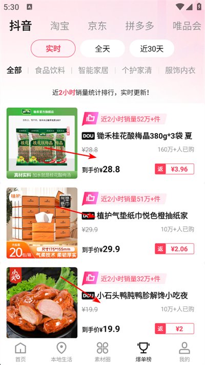 乐买买app下载