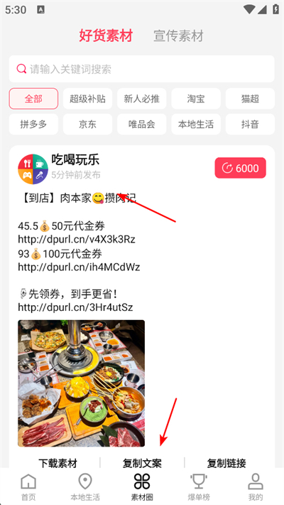 乐买买app下载