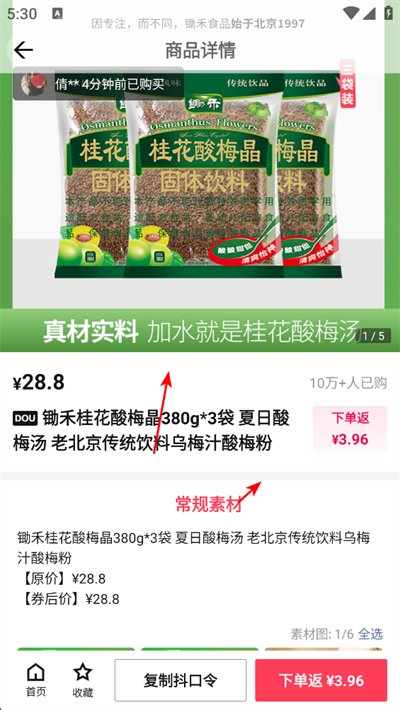 乐买买app下载