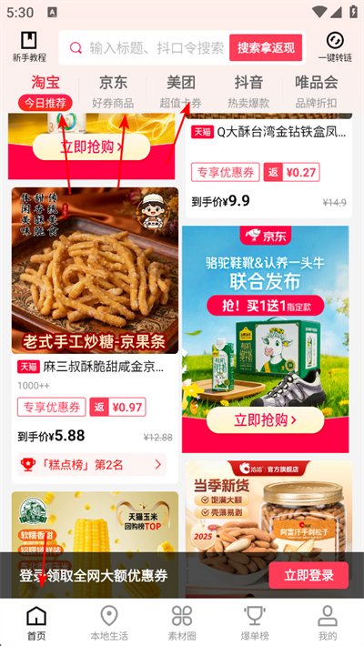 乐买买app下载