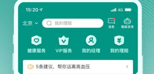 中国人寿寿险app最新版 中国人寿寿险app最新版
