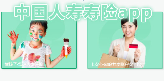 中国人寿寿险app注册认证 中国人寿寿险app注册认证