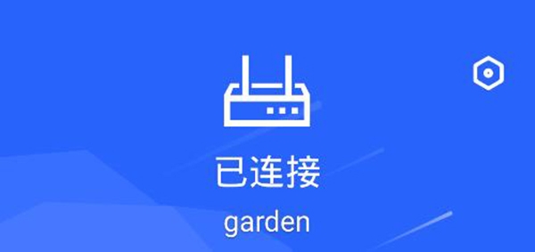WiFi智能管家官方版 WiFi智能管家官方版