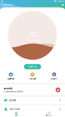 万能安全wifiApp安卓版 万能安全wifiApp安卓版