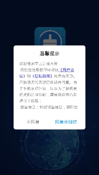 掌上清理大师app安卓版 掌上清理大师app安卓版