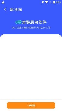 超能清理大师专业版 超能清理大师专业版