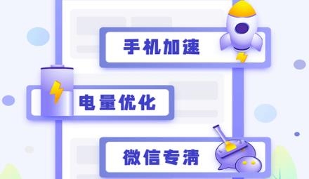 雷霆清理助手app官方版