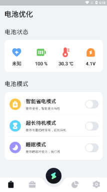 电池保护大师app最新版 电池保护大师app最新版
