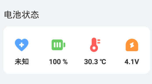 电池保护大师app最新版 电池保护大师app最新版