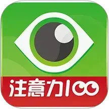 注意力100 5.5.0