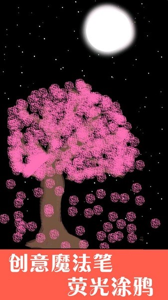 孩子画画免费版 孩子画画app下载