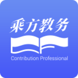 乘方教务最新版2026