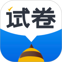 蜜蜂试卷官方版