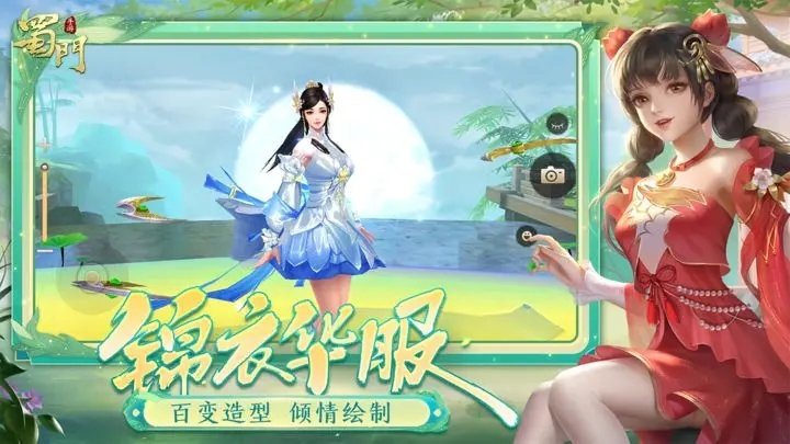 九游蜀门手游官方版 九游蜀门手游官方版
