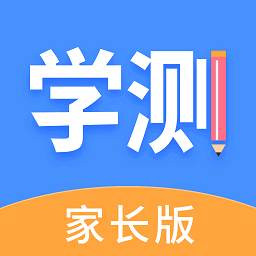 学测网家长端最新版