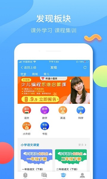 子腾园电话手表软件 子腾园app下载