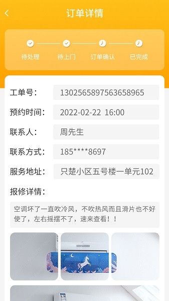 丁咚管家软件 丁咚管家app下载