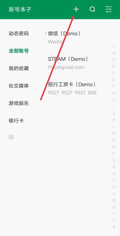 账号本子下载 账号本子下载