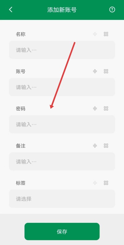 账号本子下载 账号本子下载