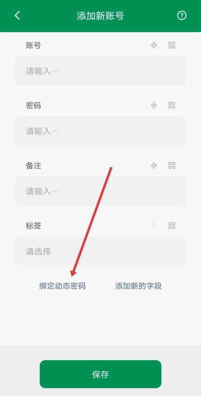 账号本子下载 账号本子下载