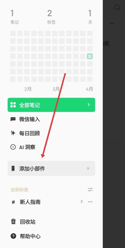 浮墨笔记下载