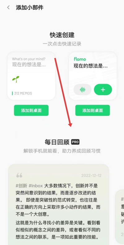 浮墨笔记下载