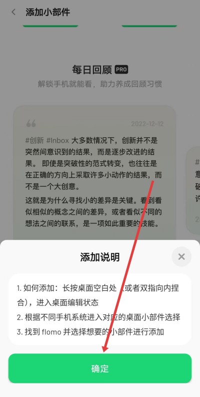 浮墨笔记下载