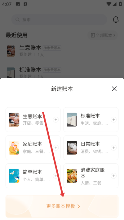 随手记下载 随手记下载