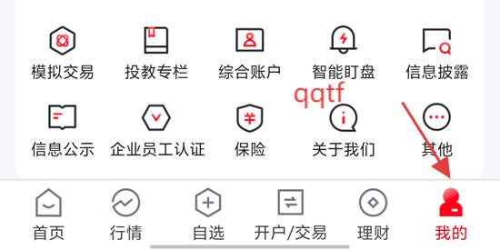 中信证券开户app官方版 中信证券开户app官方版