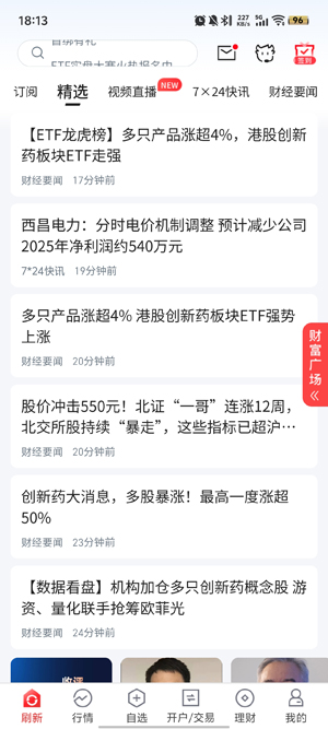 中信证券开户app官方版 中信证券开户app官方版