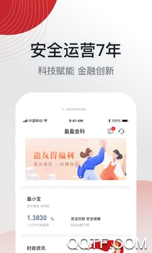 苏宁金融app安卓版