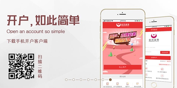 金元证券app官方版
