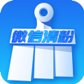 清粉加好友app手机版