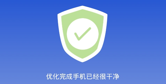快速清理管家app安卓版 快速清理管家app安卓版