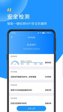 飓风WiFi专业版
