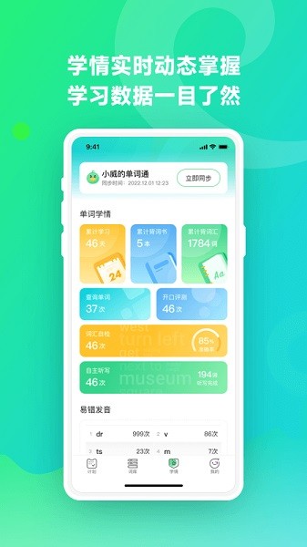 讯飞易听说官方版 讯飞易听说app下载
